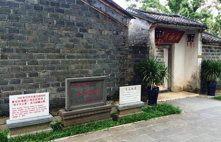 经典路线 | 环海南岛骑行攻略（东线篇）_宋氏故居.jpg